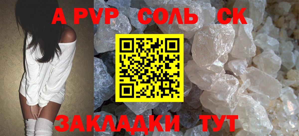 Альфа ПВП СК  Вход с VPN  Электросталь 