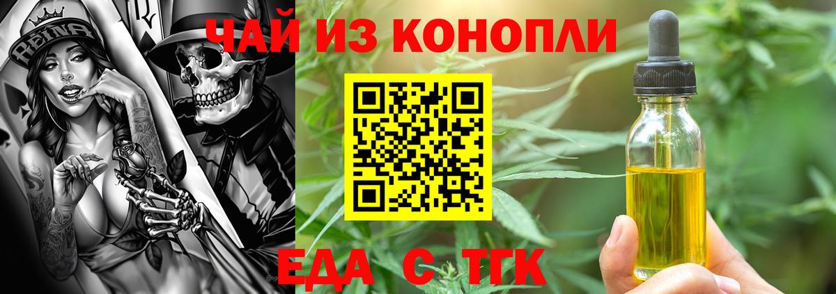 Cannafood марихуана  Вход с VPN  Электросталь 