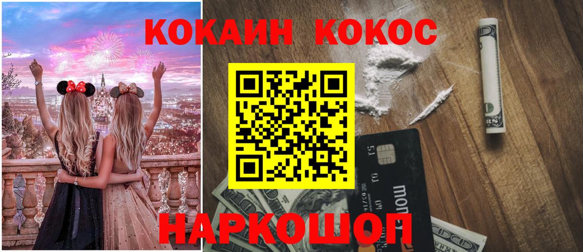 Электросталь  Кокаин 98%  Вход с VPN  КОКАИН Колумбийский 