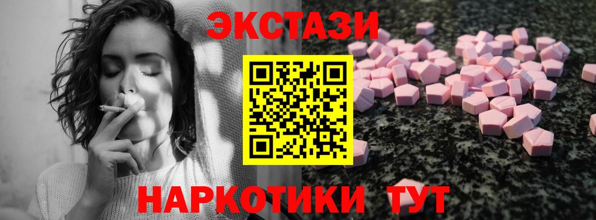 ЭКСТАЗИ Cube  Вход с VPN  Экстази  Электросталь  Экстази Punisher 