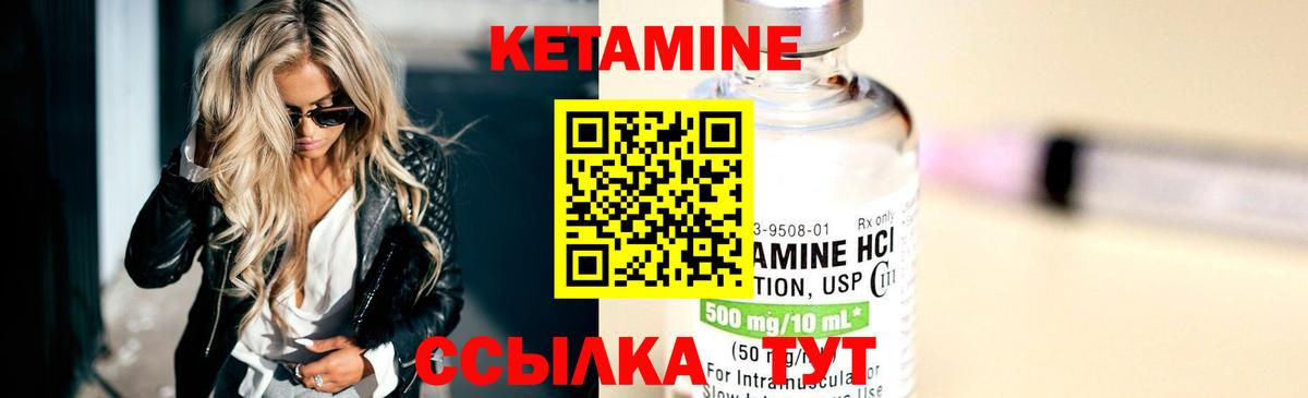 КЕТАМИН VHQ  Кетамин ketamine  Вход с VPN  Электросталь 
