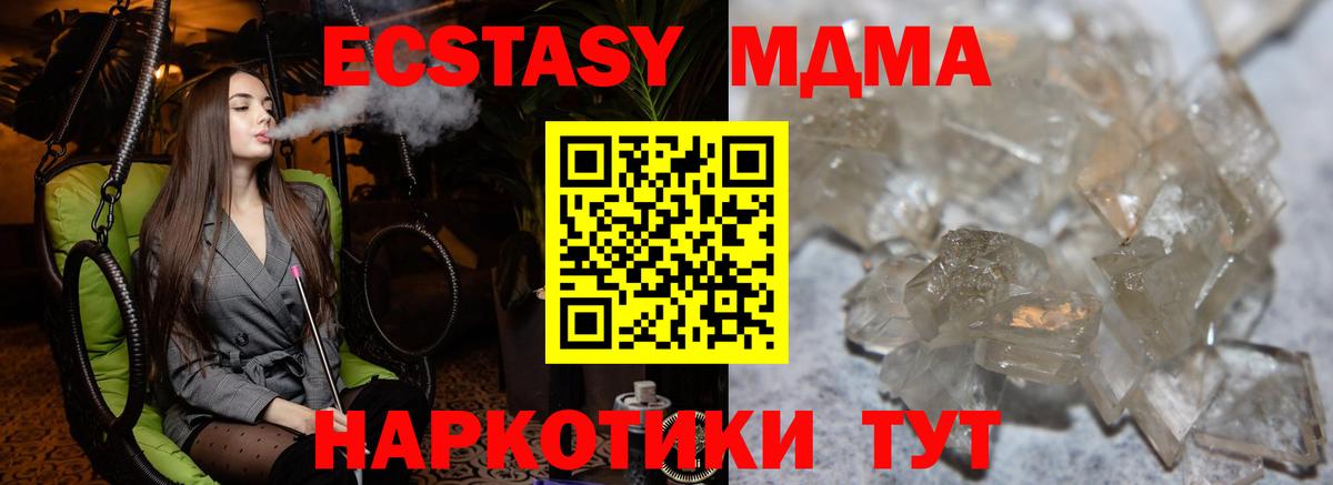 Электросталь  MDMA Molly  Вход с VPN 