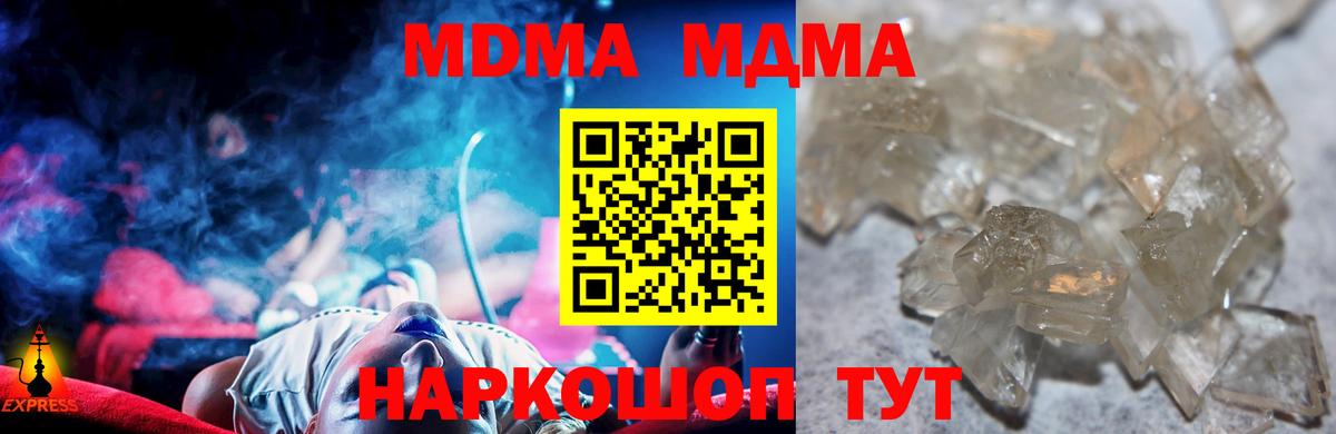 MDMA crystal Электросталь