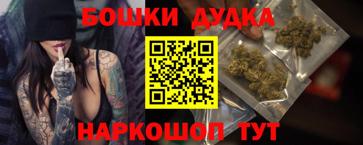 Марихуана OG Kush Электросталь